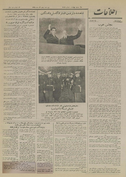 پرونده:Ettelaat13280905.pdf