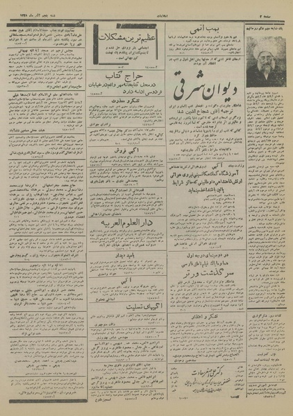 پرونده:Ettelaat13280905.pdf