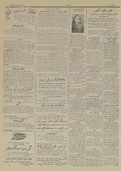 پرونده:Ettelaat13280905.pdf