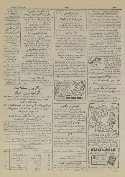 پرونده:Ettelaat13280905.pdf