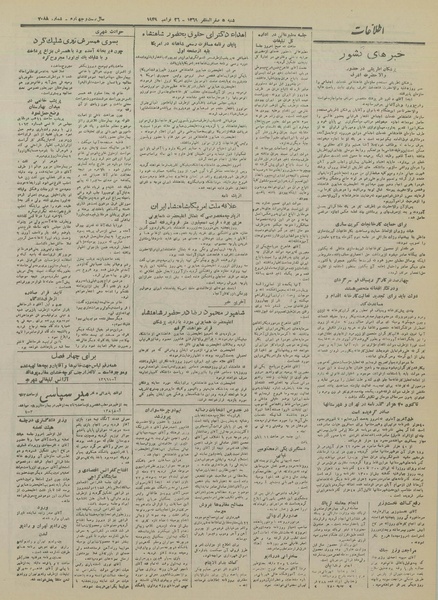 پرونده:Ettelaat13280905.pdf