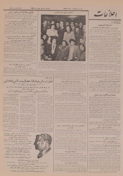 پرونده:Ettelaat13281113.pdf