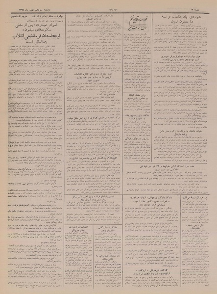 پرونده:Ettelaat13281113.pdf