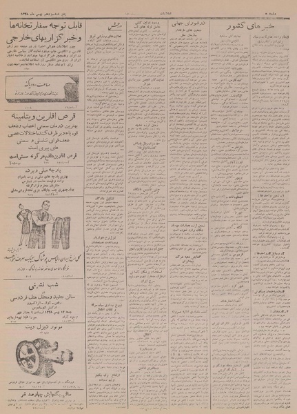 پرونده:Ettelaat13281113.pdf