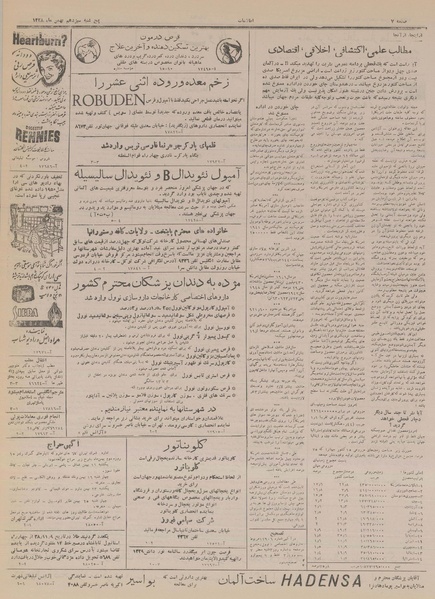 پرونده:Ettelaat13281113.pdf