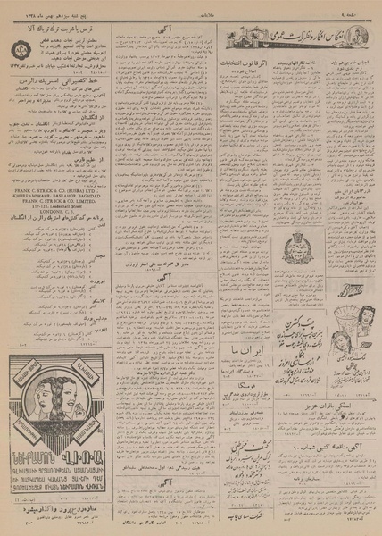 پرونده:Ettelaat13281113.pdf