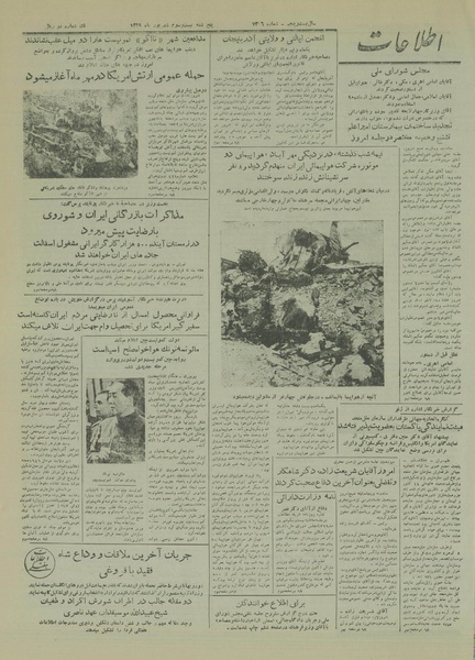 پرونده:Ettelaat13290623.pdf