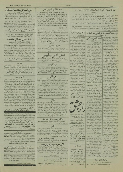 پرونده:Ettelaat13290623.pdf