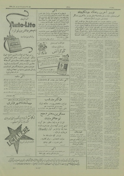 پرونده:Ettelaat13290623.pdf