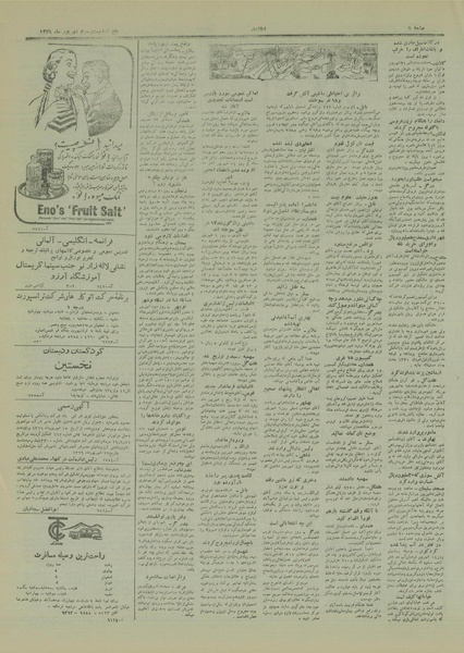 پرونده:Ettelaat13290623.pdf