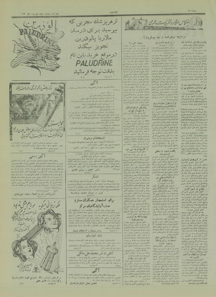 پرونده:Ettelaat13290623.pdf