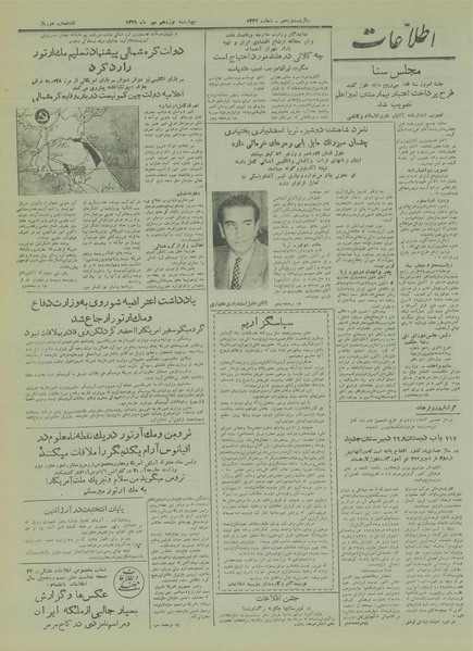 پرونده:Ettelaat13290719.pdf