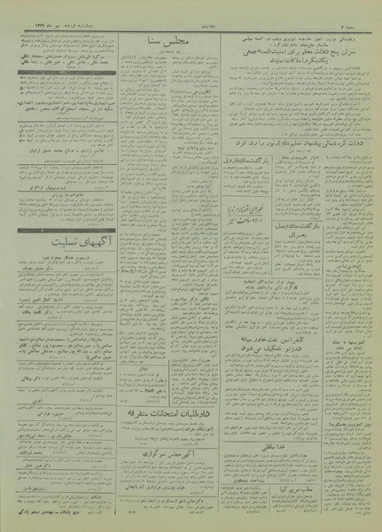 پرونده:Ettelaat13290719.pdf