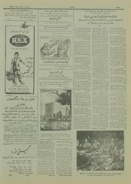 پرونده:Ettelaat13290719.pdf