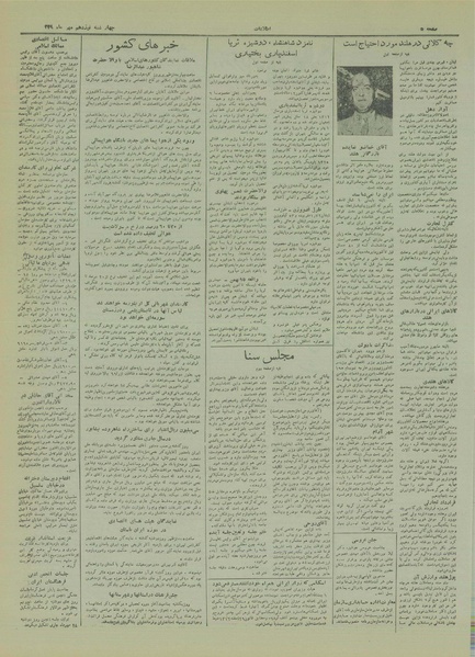 پرونده:Ettelaat13290719.pdf