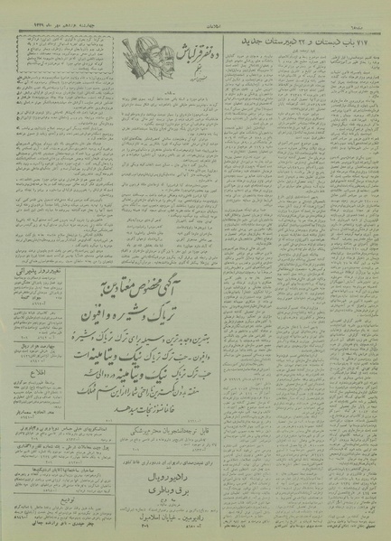 پرونده:Ettelaat13290719.pdf