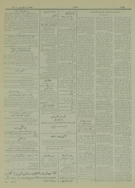 پرونده:Ettelaat13290719.pdf