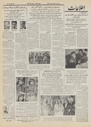 Ettelaat13320202.pdf