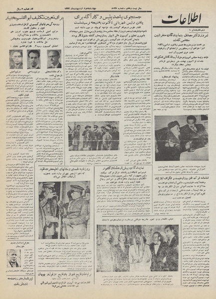 پرونده:Ettelaat13320202.pdf