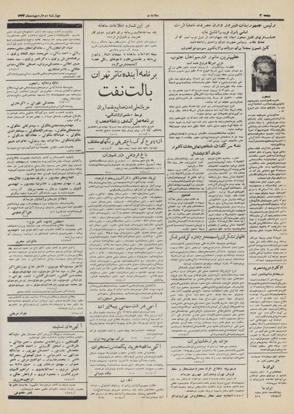 پرونده:Ettelaat13320202.pdf