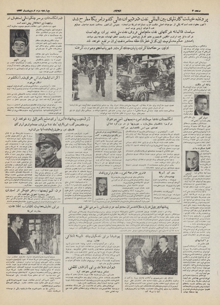 پرونده:Ettelaat13320202.pdf