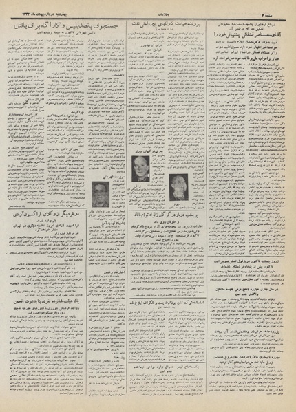 پرونده:Ettelaat13320202.pdf