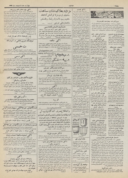 پرونده:Ettelaat13320202.pdf