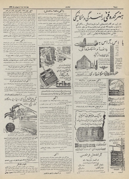 پرونده:Ettelaat13320202.pdf