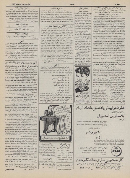 پرونده:Ettelaat13320202.pdf