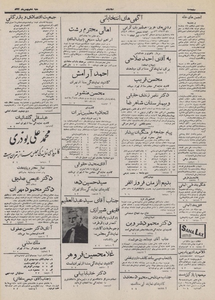 پرونده:Ettelaat13321110.pdf