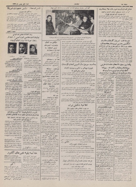 پرونده:Ettelaat13321110.pdf