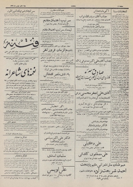 پرونده:Ettelaat13321110.pdf