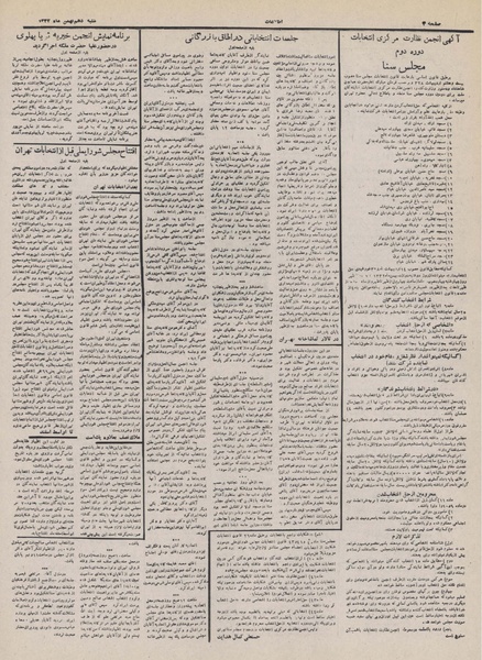 پرونده:Ettelaat13321110.pdf