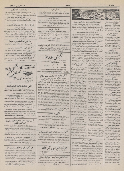 پرونده:Ettelaat13321110.pdf