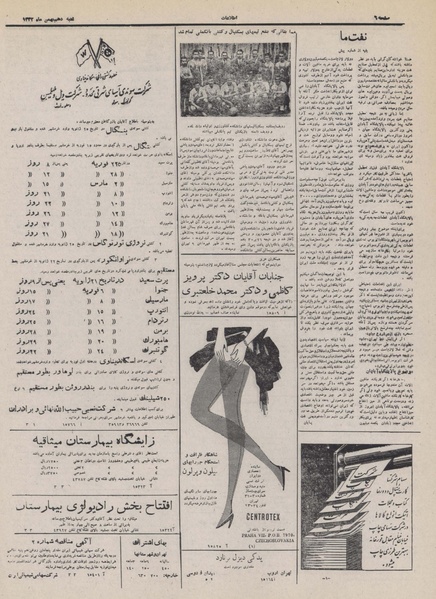 پرونده:Ettelaat13321110.pdf