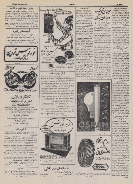 پرونده:Ettelaat13321110.pdf