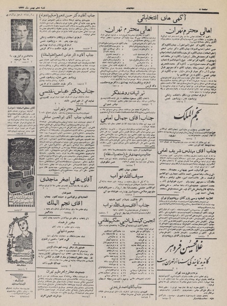 پرونده:Ettelaat13321110.pdf