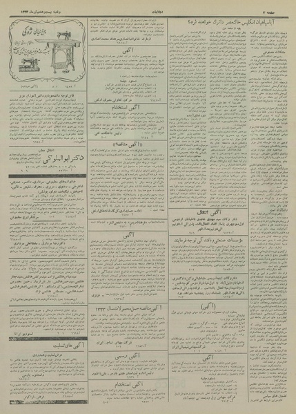 پرونده:Ettelaat13330428.pdf