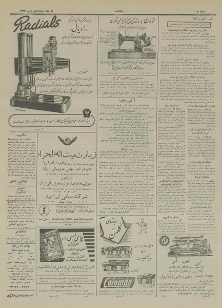 پرونده:Ettelaat13330428.pdf