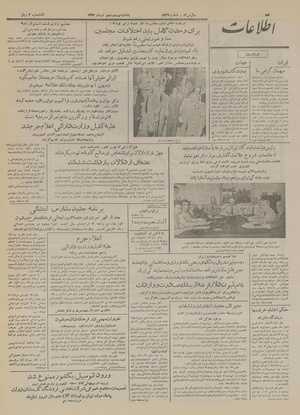 Ettelaat13340425.pdf