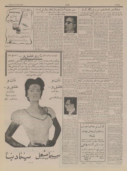 پرونده:Ettelaat13361206.pdf