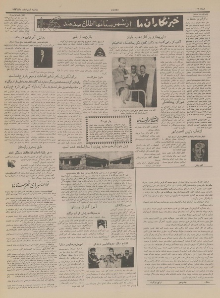 پرونده:Ettelaat13361206.pdf