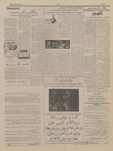 پرونده:Ettelaat13361206.pdf