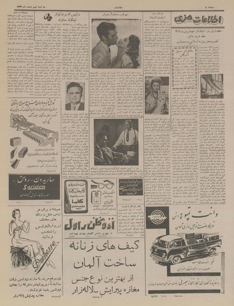 پرونده:Ettelaat13361206.pdf