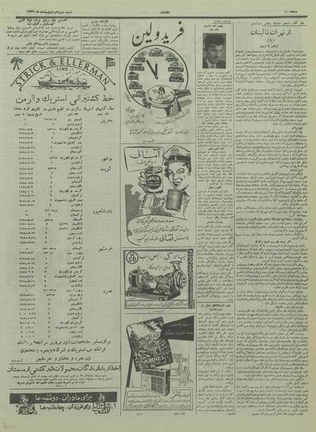 پرونده:Ettelaat13370213.pdf