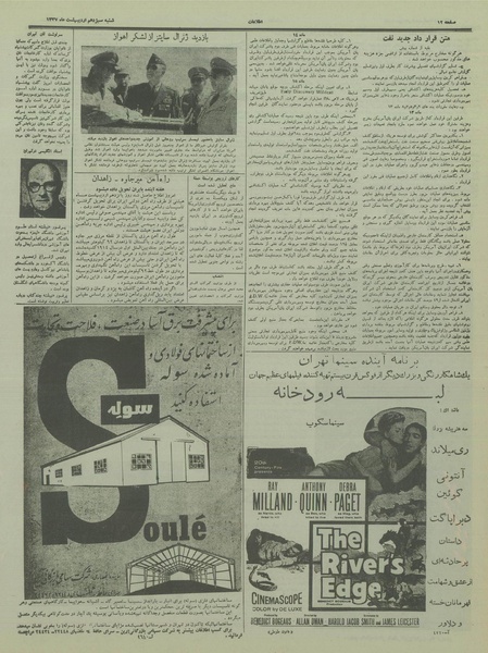 پرونده:Ettelaat13370213.pdf