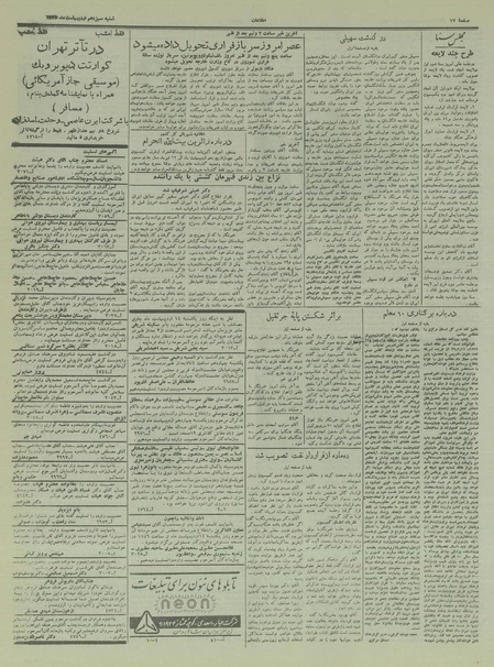 پرونده:Ettelaat13370213.pdf