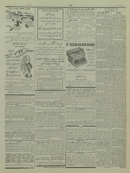 پرونده:Ettelaat13370213.pdf