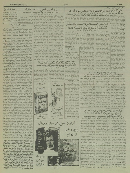 پرونده:Ettelaat13370213.pdf