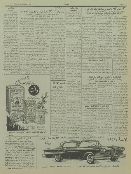 پرونده:Ettelaat13370213.pdf